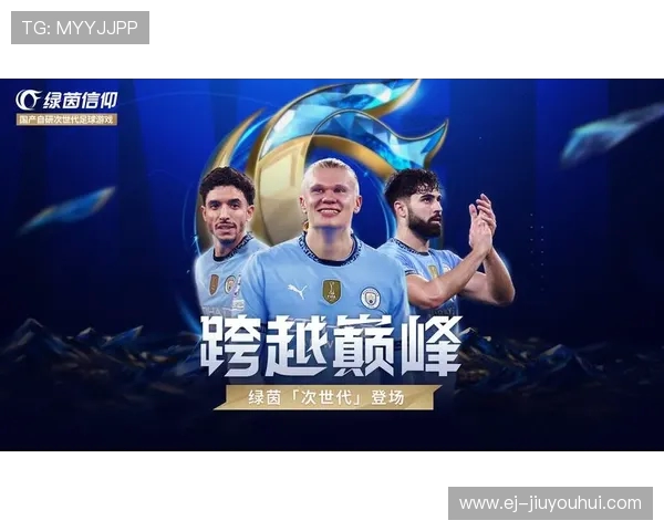 以极致控球艺术引领绿茵风潮打造足球智慧与激情新纪元